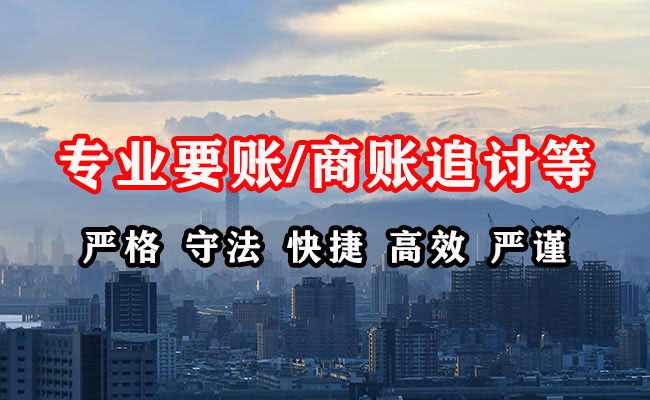 琼中收账公司